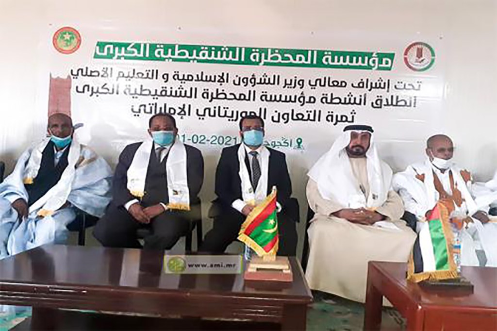 établissement Akjoujt Mauritanie