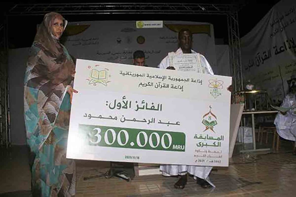 Remise de prix aux lauréats de la huitième édition du concours du Saint Coran